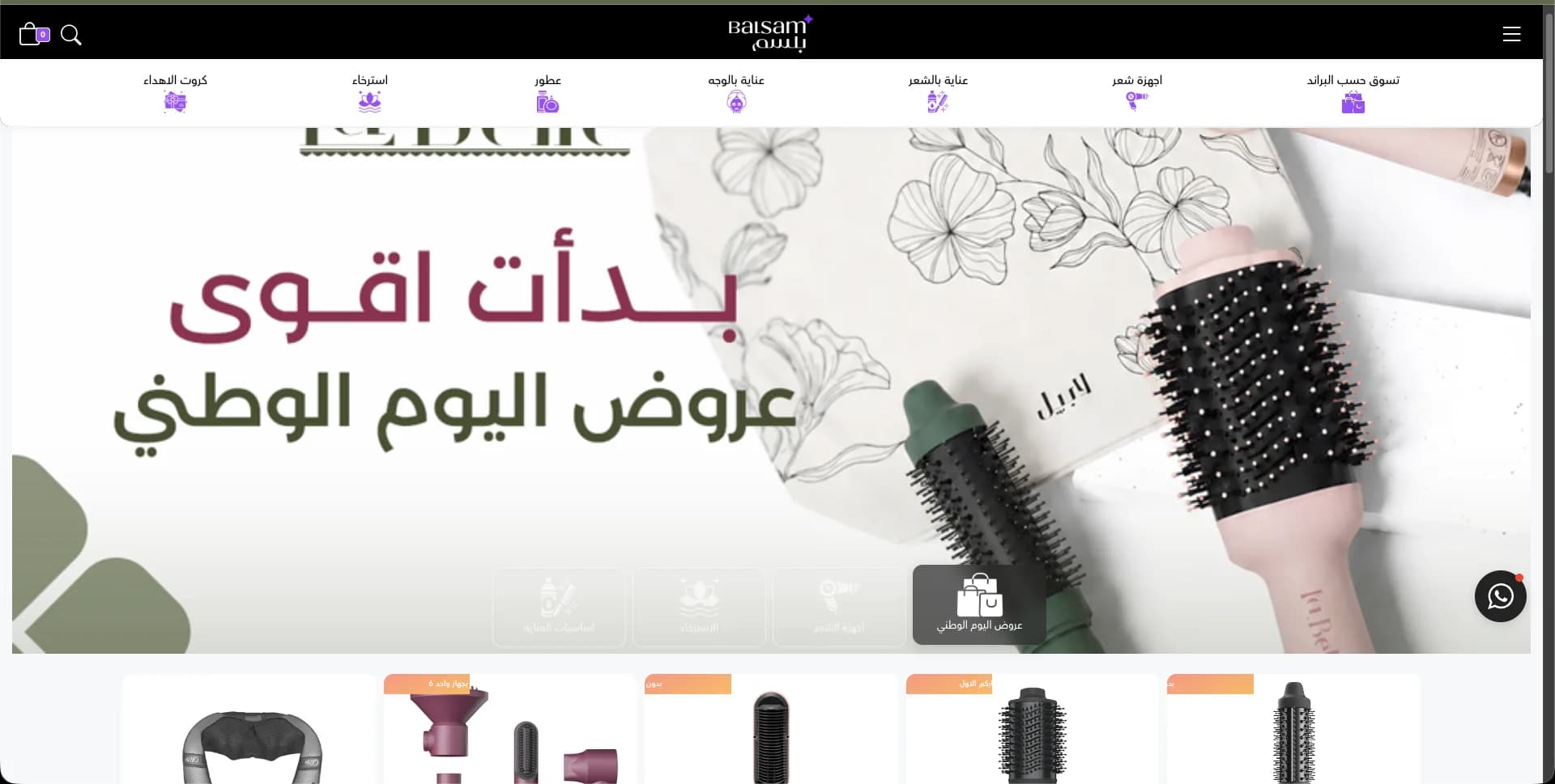 بلسم store