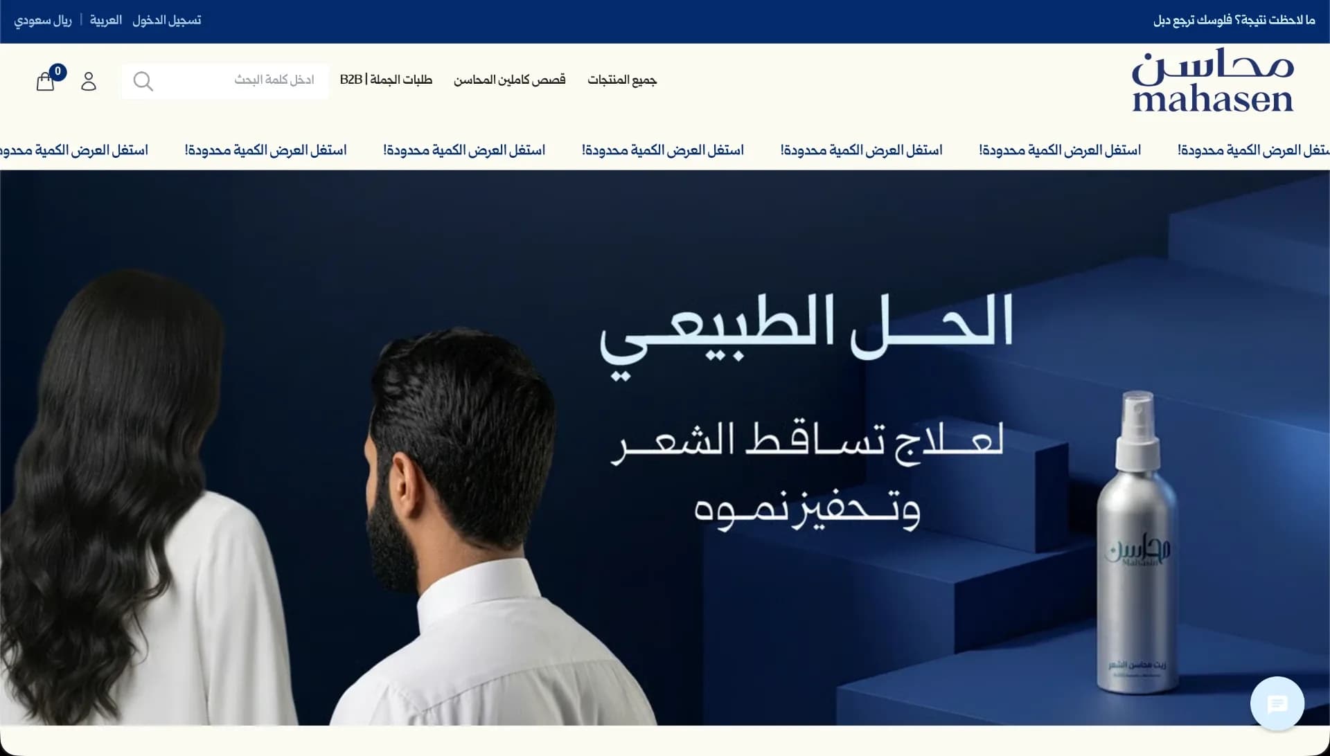 محاسن store