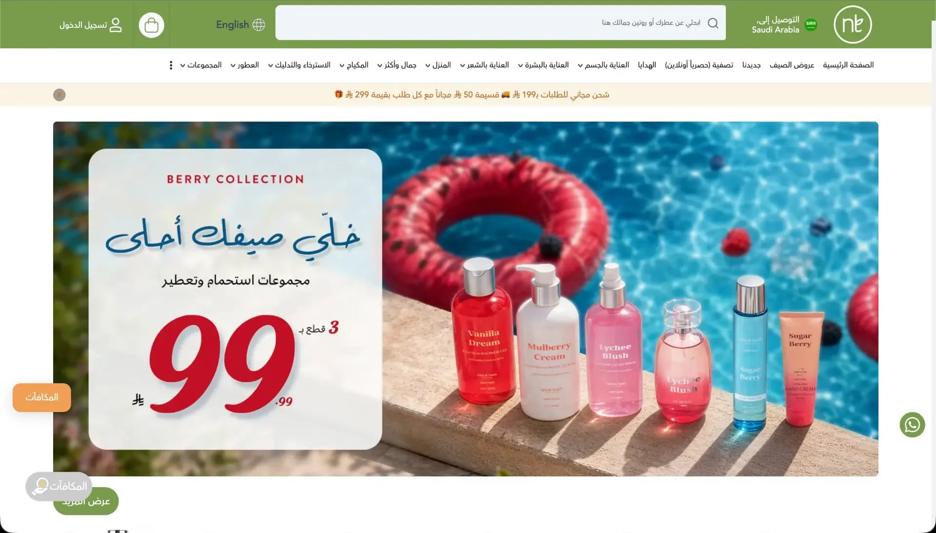 Natural Touch store