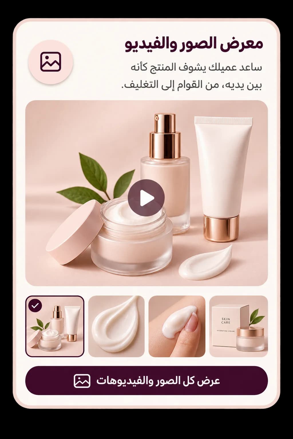 Help customers see the product as if it were in their hands, from texture to packaging.