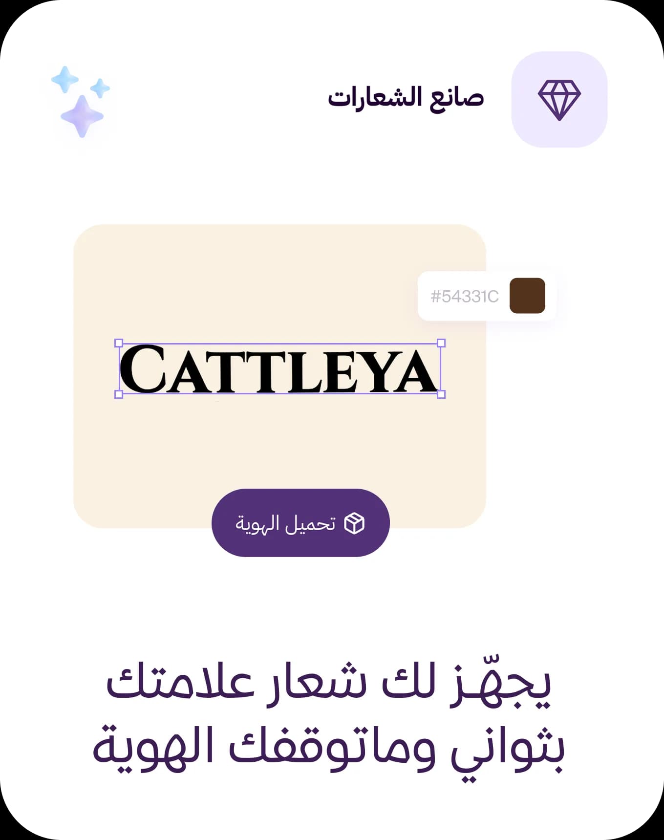 Logo maker