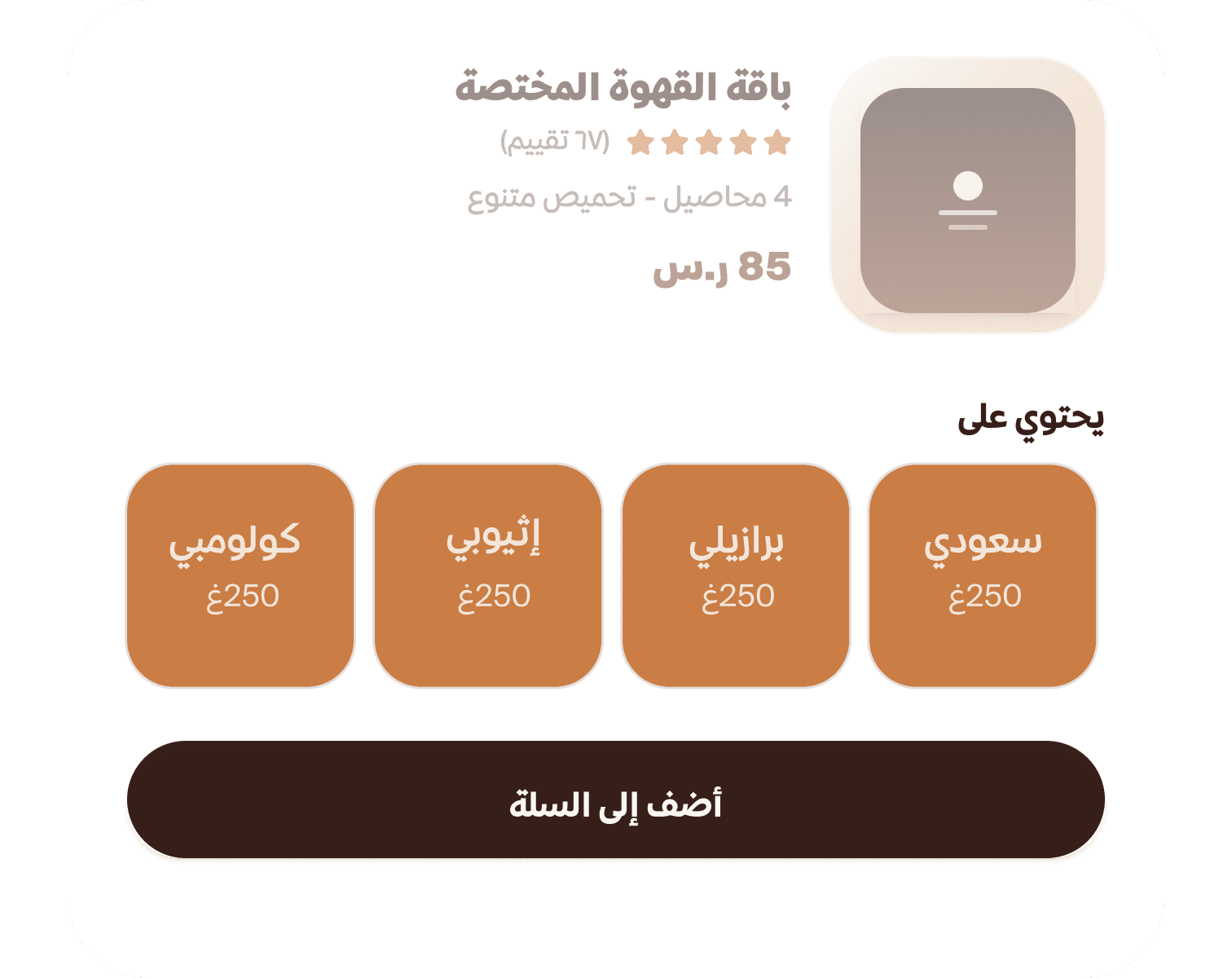 إنشاء بوكسات ومنتجات مجمعة بسهولة