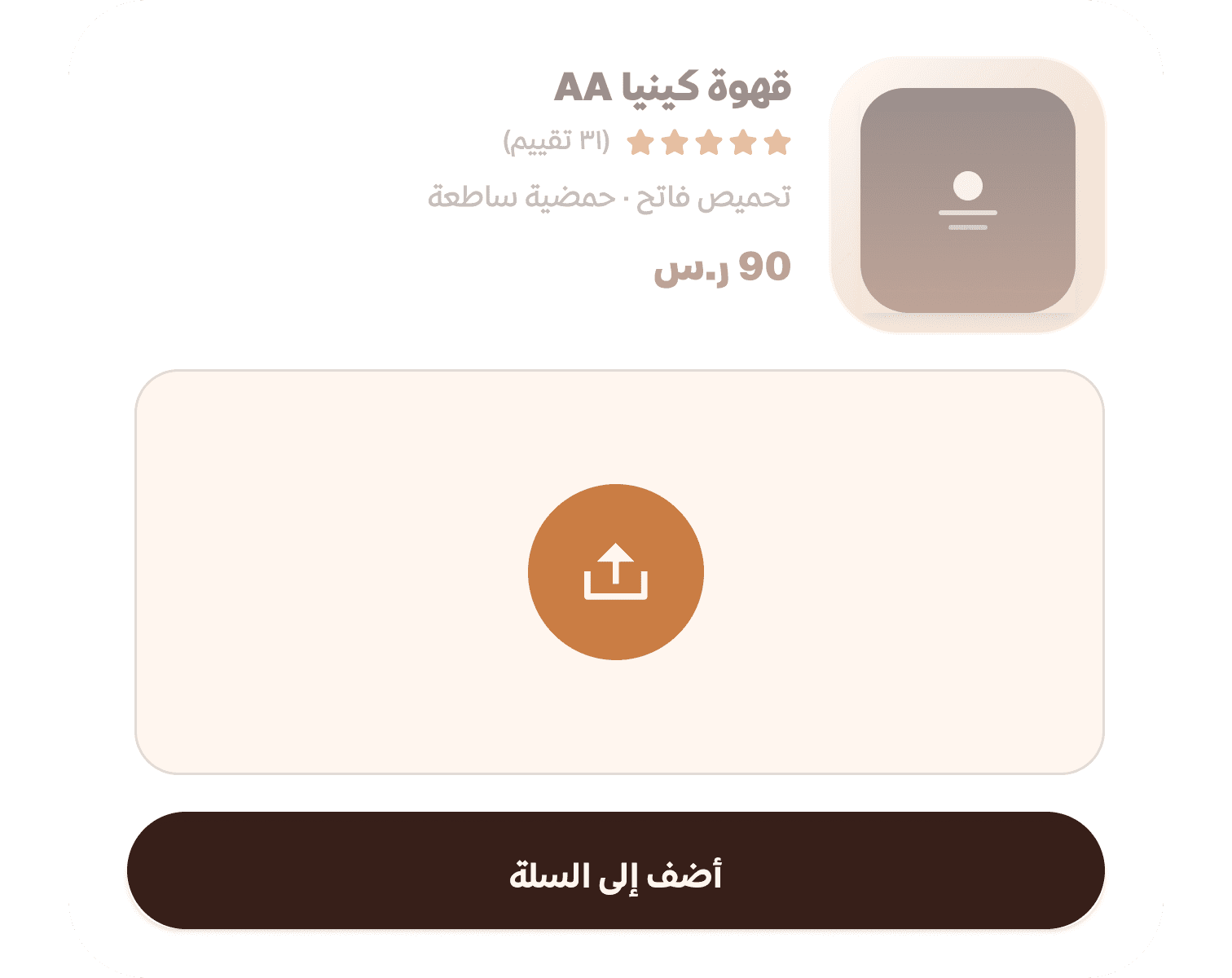 عرض الإيحاءات وطرق التحضير وتفاصيل المنتج