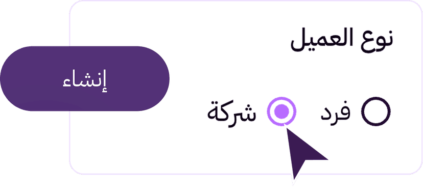 بيع لكل عملاؤك