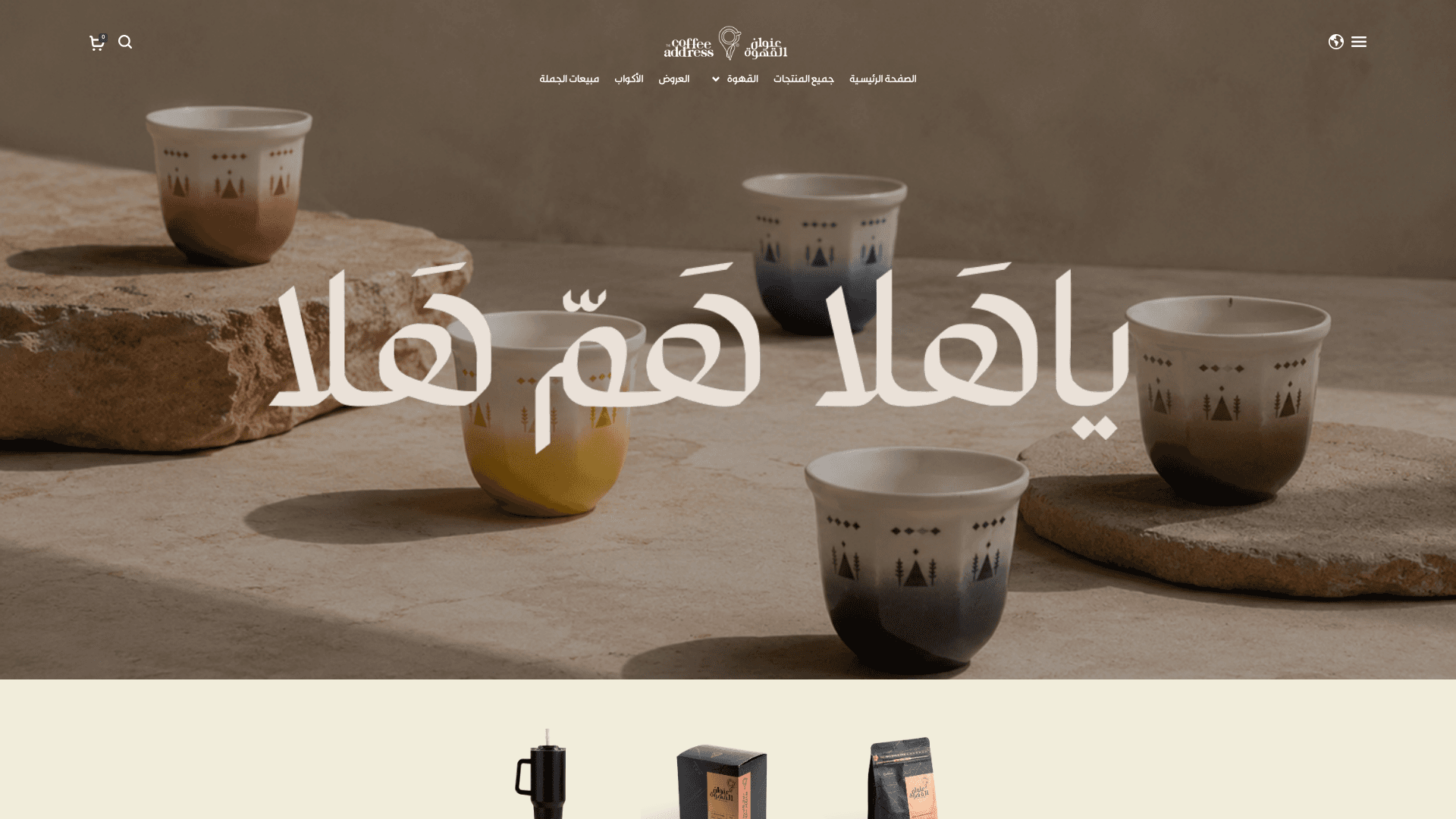 متجر Address Cafe