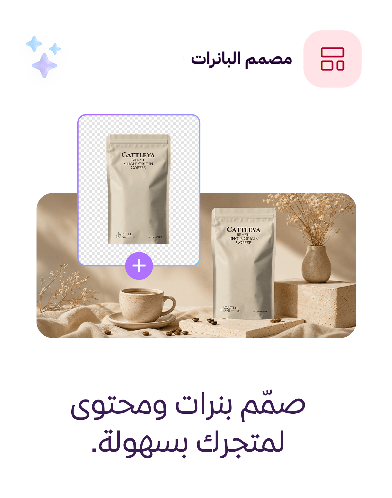 مصمم البانرات