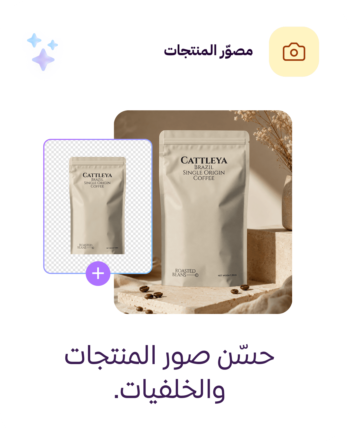 مصوّر المنتجات