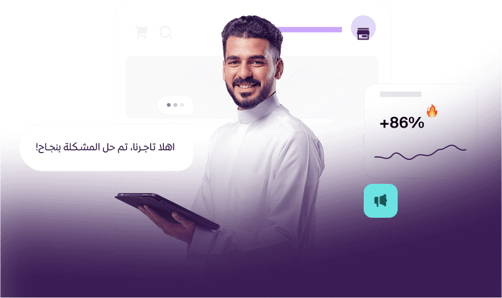 مدير حساب يرافقك في كل خطوة