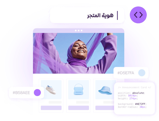 Elegant and ready store interface