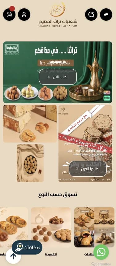 واجهة متجر تراث
