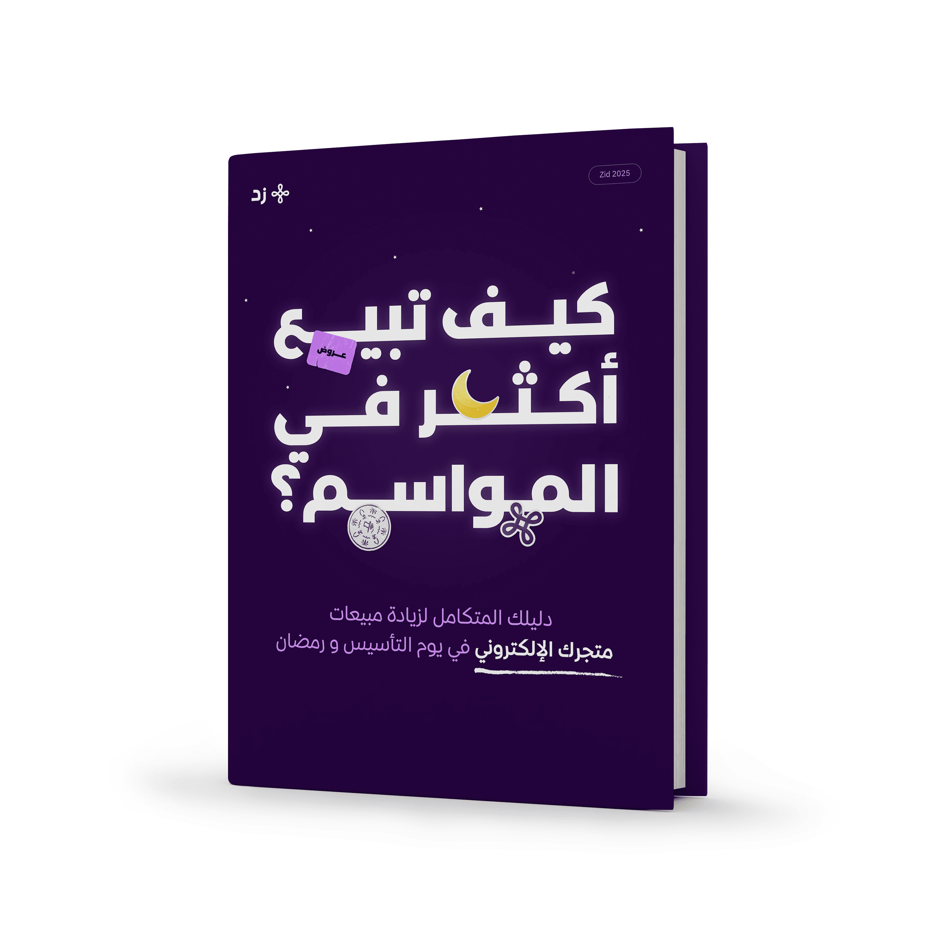 تقرير تحول التجزئة