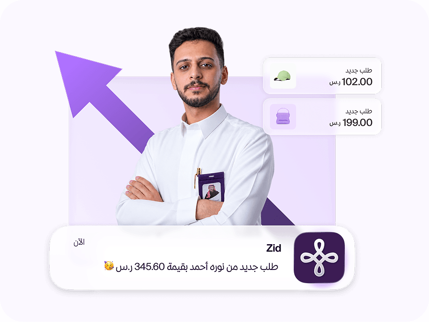 A Zid growth specialist, with a rising arrow and new-order notifications behind him