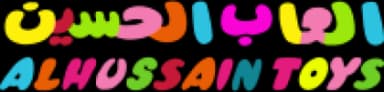 ألعاب الحسين
