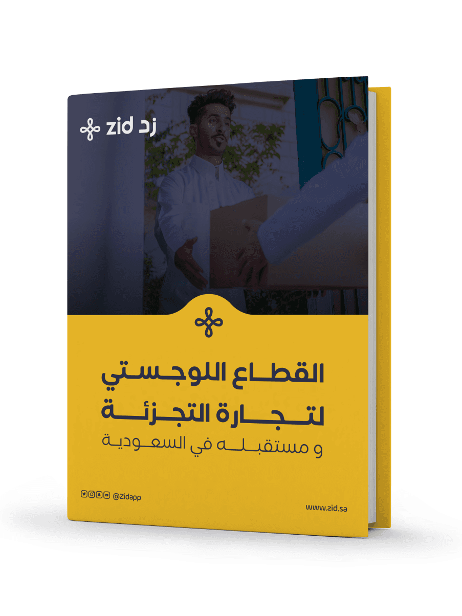 دليل قطاع الأزياء والموضة