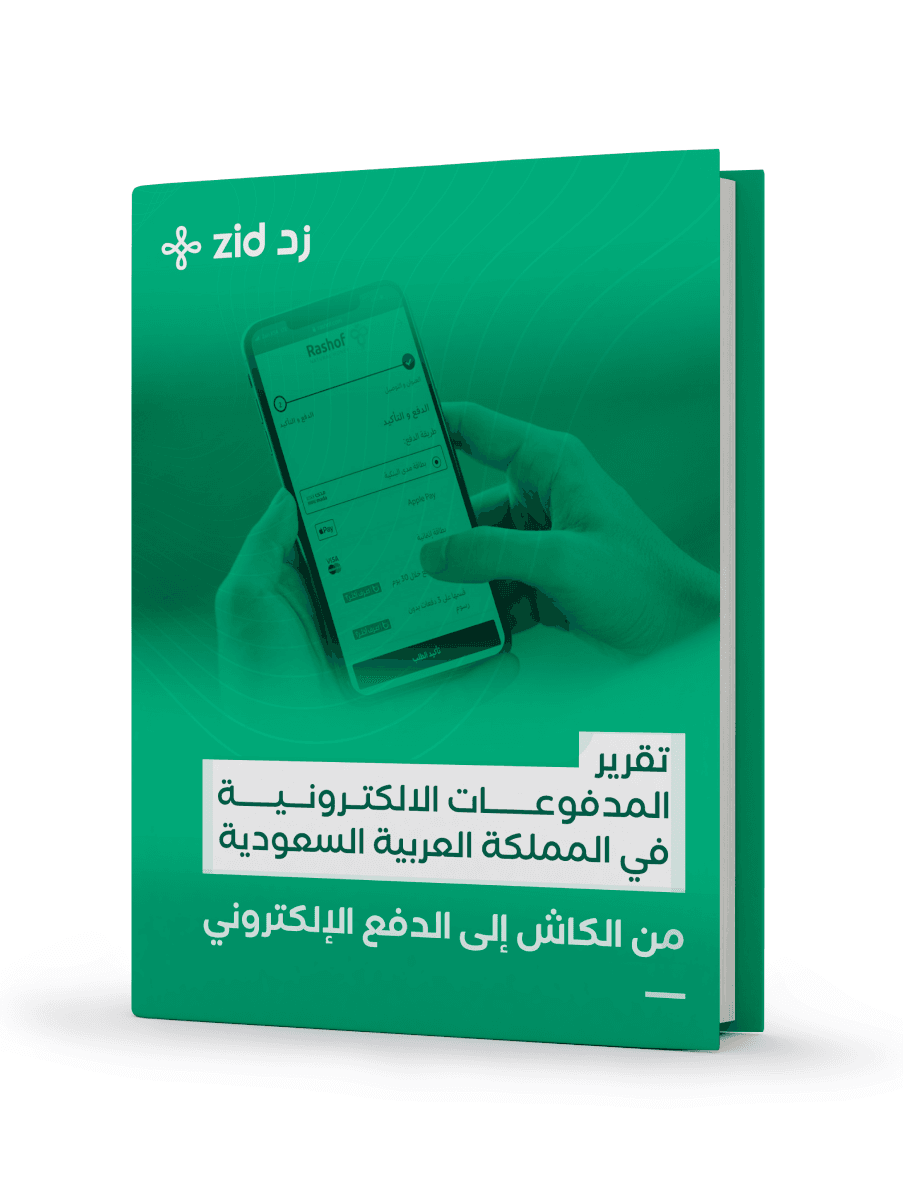 تقرير تحول التجزئة