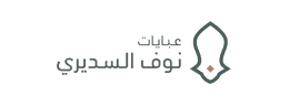 عبايات نوف السديري