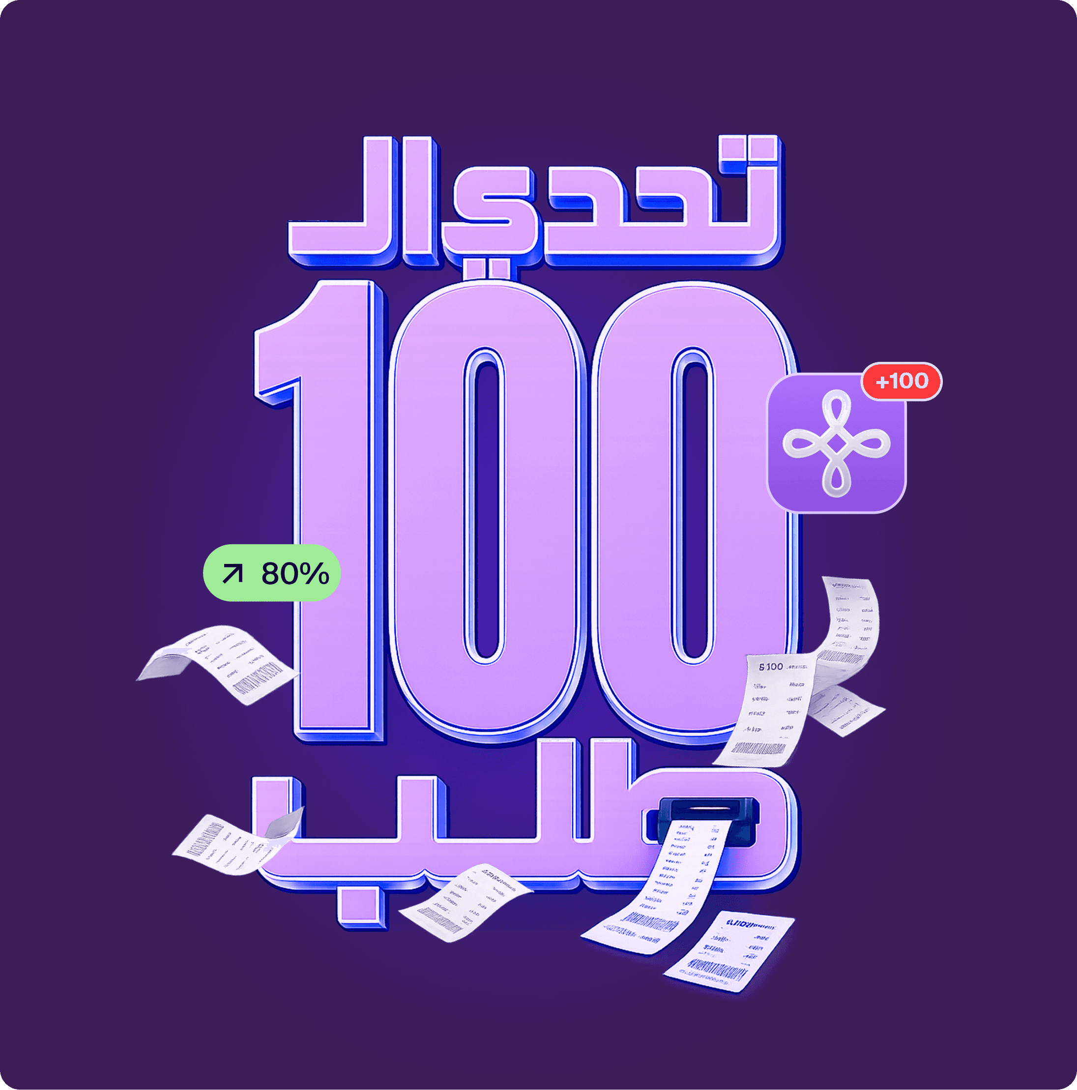 نورّيك الطريقة، ونمشي معك لين تجيبها
