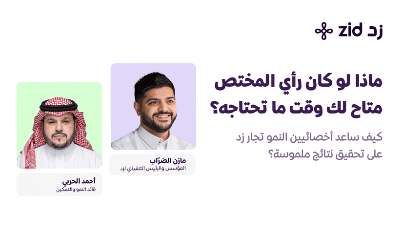 ماذا لو كان رأي المختص متاح لك وقت ما تحتاجه؟
