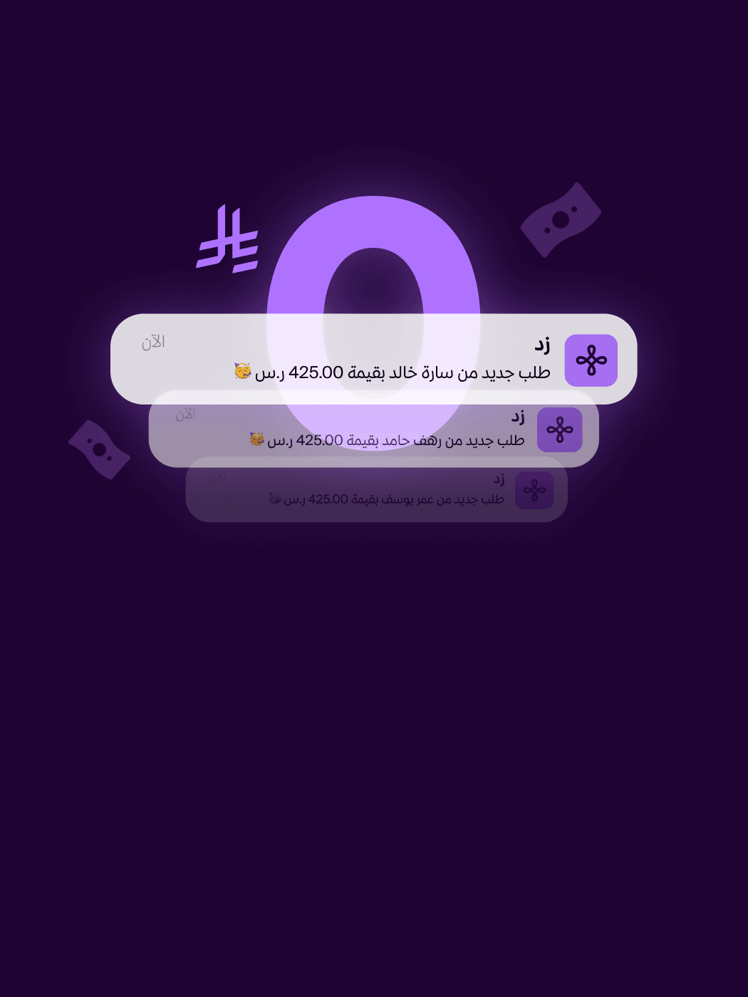 Background image showing بدون عمولات على الطلبات