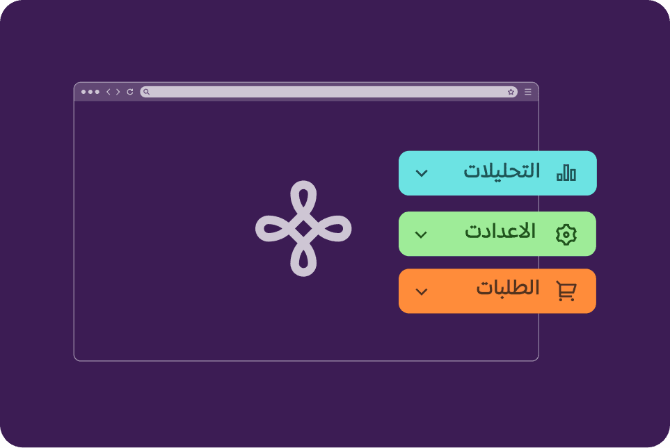 متجر متكامل لاستقبال الطلبات وإدارة منتجاتك image