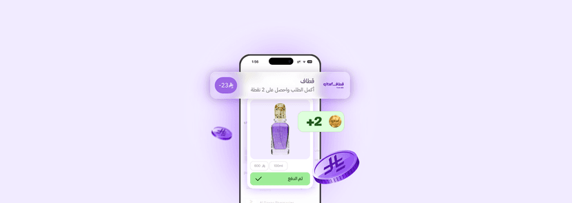  نقاط قطاف في متجرك: برنامج ولاء قطاف لزيادة مبيعاتك | زد