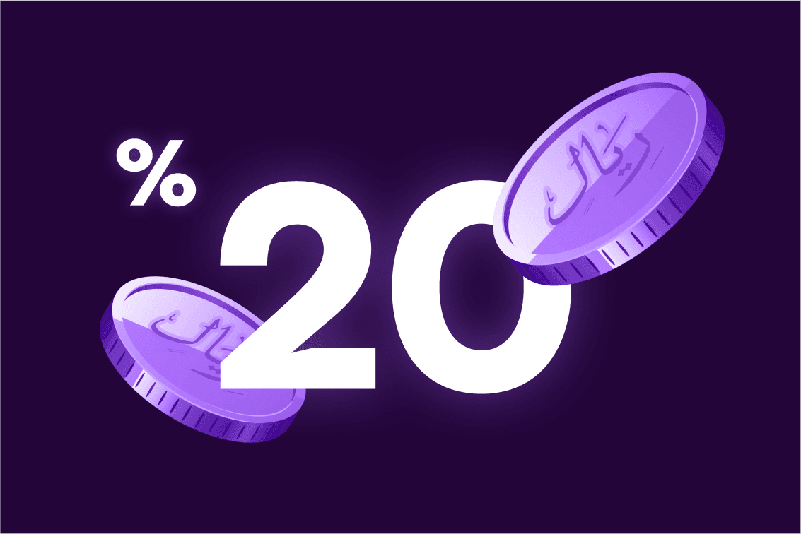 عرض خاص على العمولات image