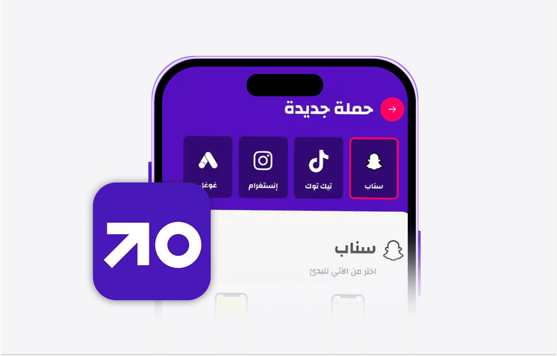 ميزة الاستقطاع الشهر، ثيم إيثار المخصص للجمعيات، وتطبيق أوبتمايز بلس لإدارة الحملات الإعلانية image