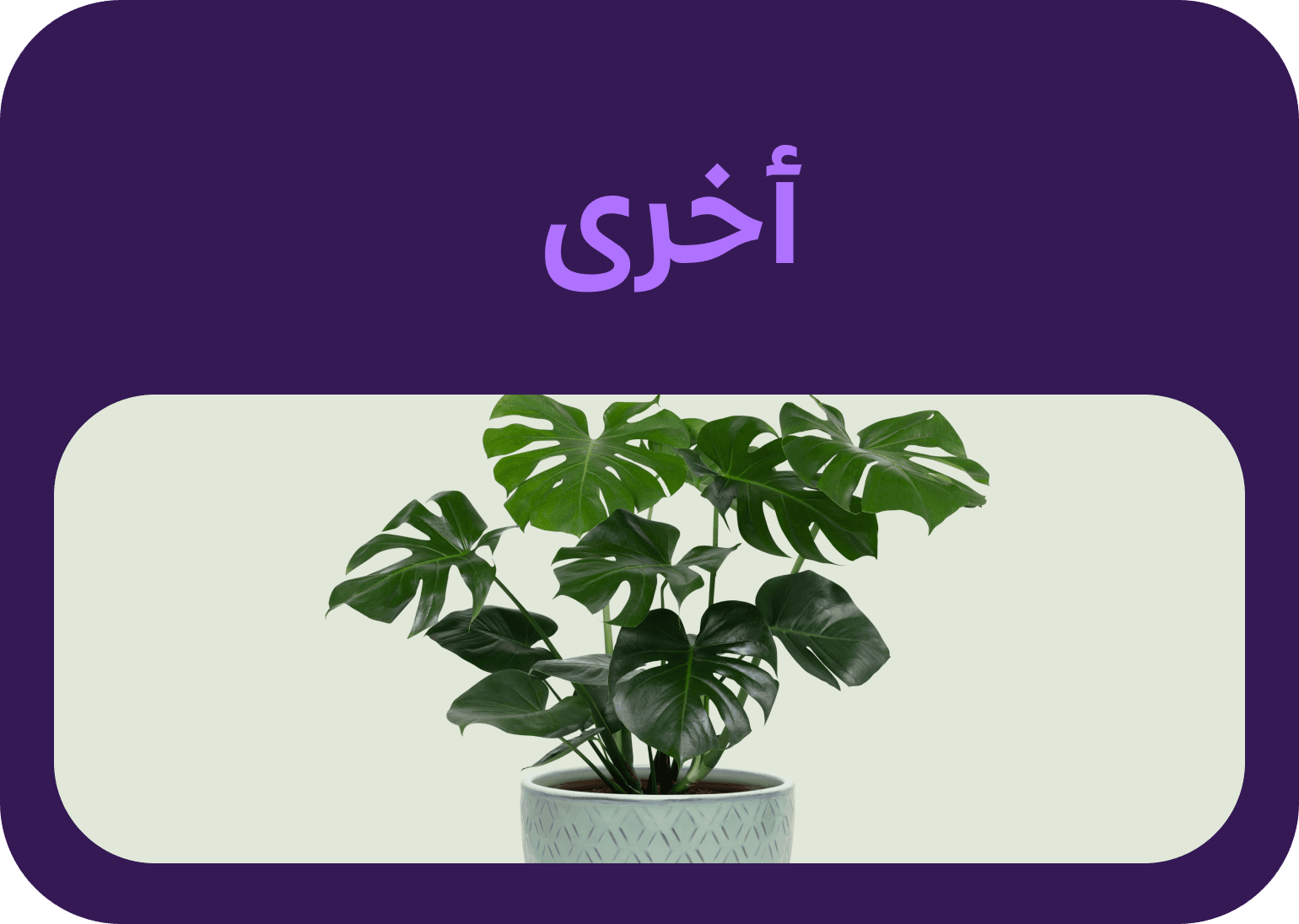 Background image showing قطاعات آخرى