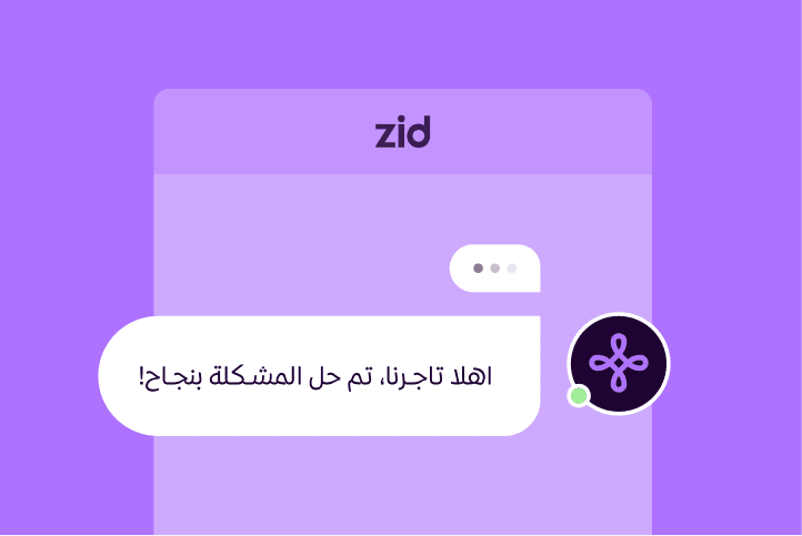 دعم متواصل يسندك image