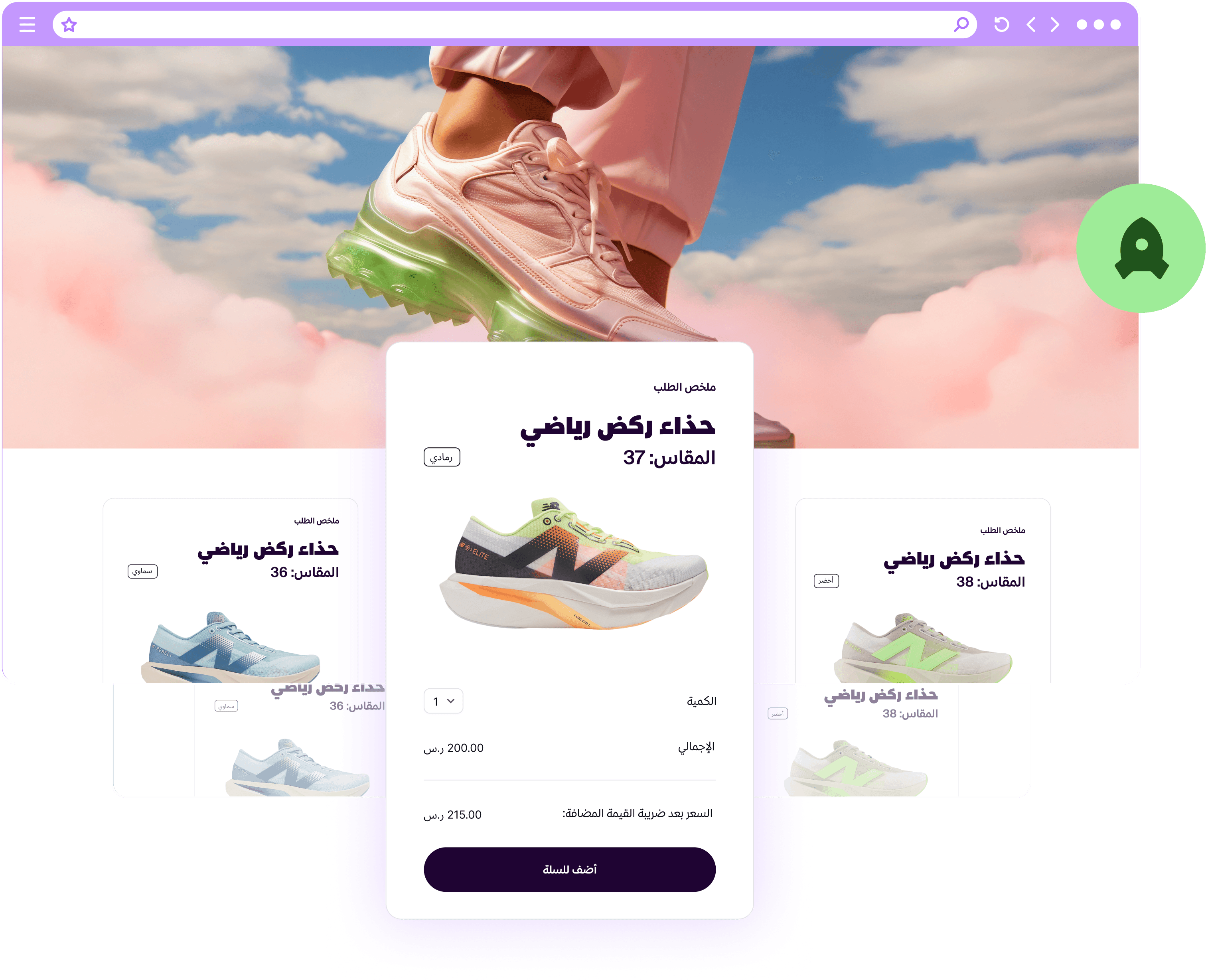 متجر إلكتروني ما يكلفك.. متجر إلكتروني يربّحك!