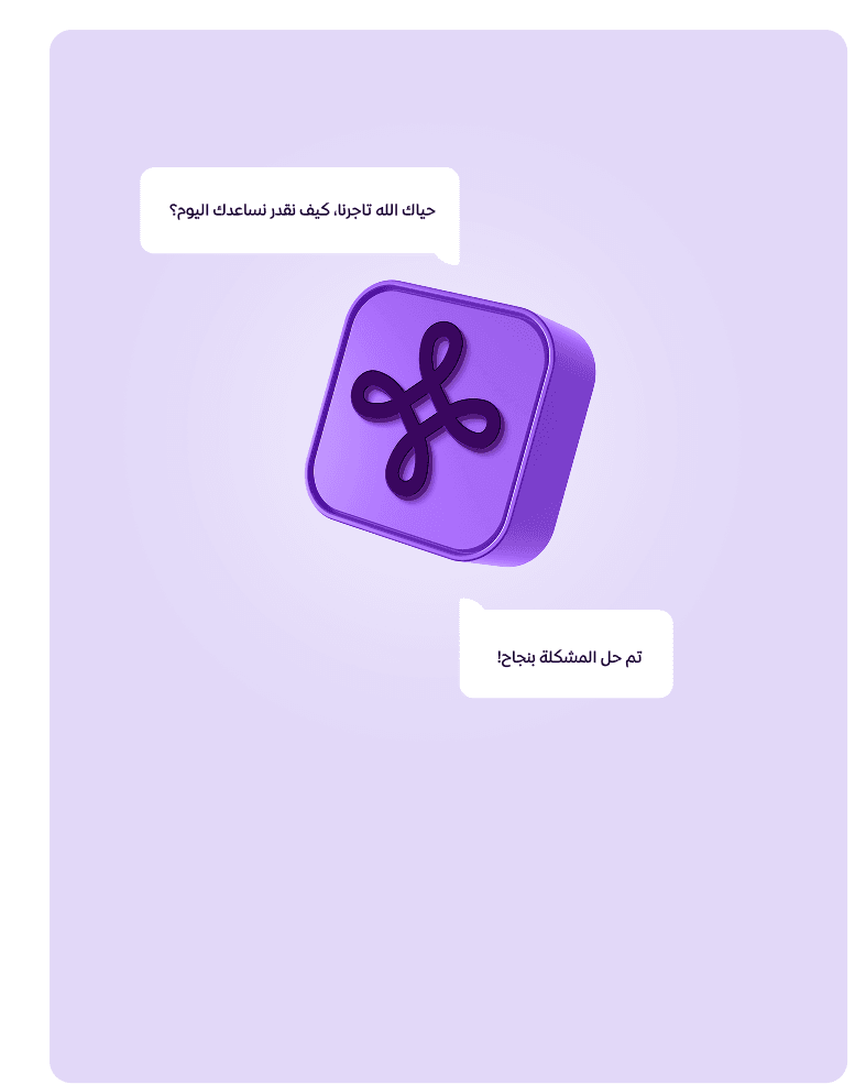 Background image showing Zid Merchant and Need Support?