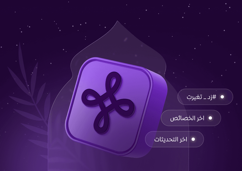  تحديثات زد الجديدة: حاسبة الشحن وبداية أسرع لمتجرك