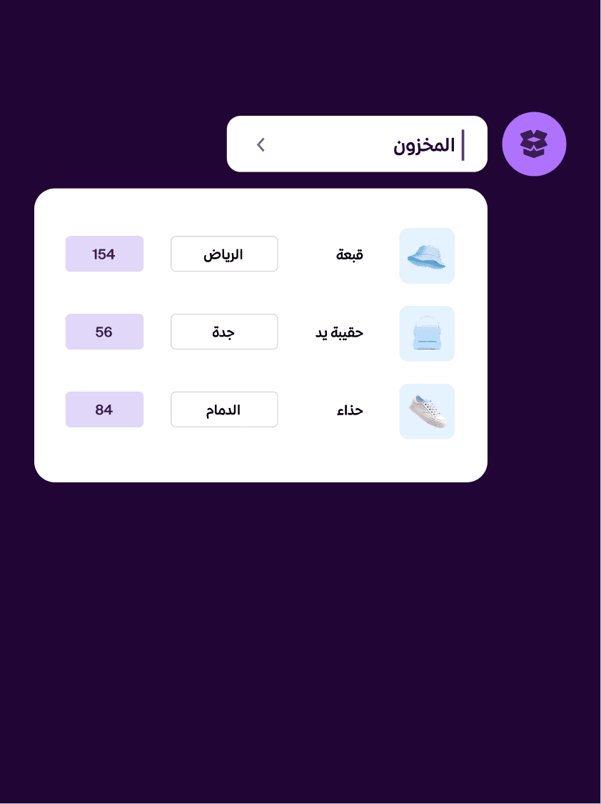 Background image showing ما يفوتك منتج ولا لون