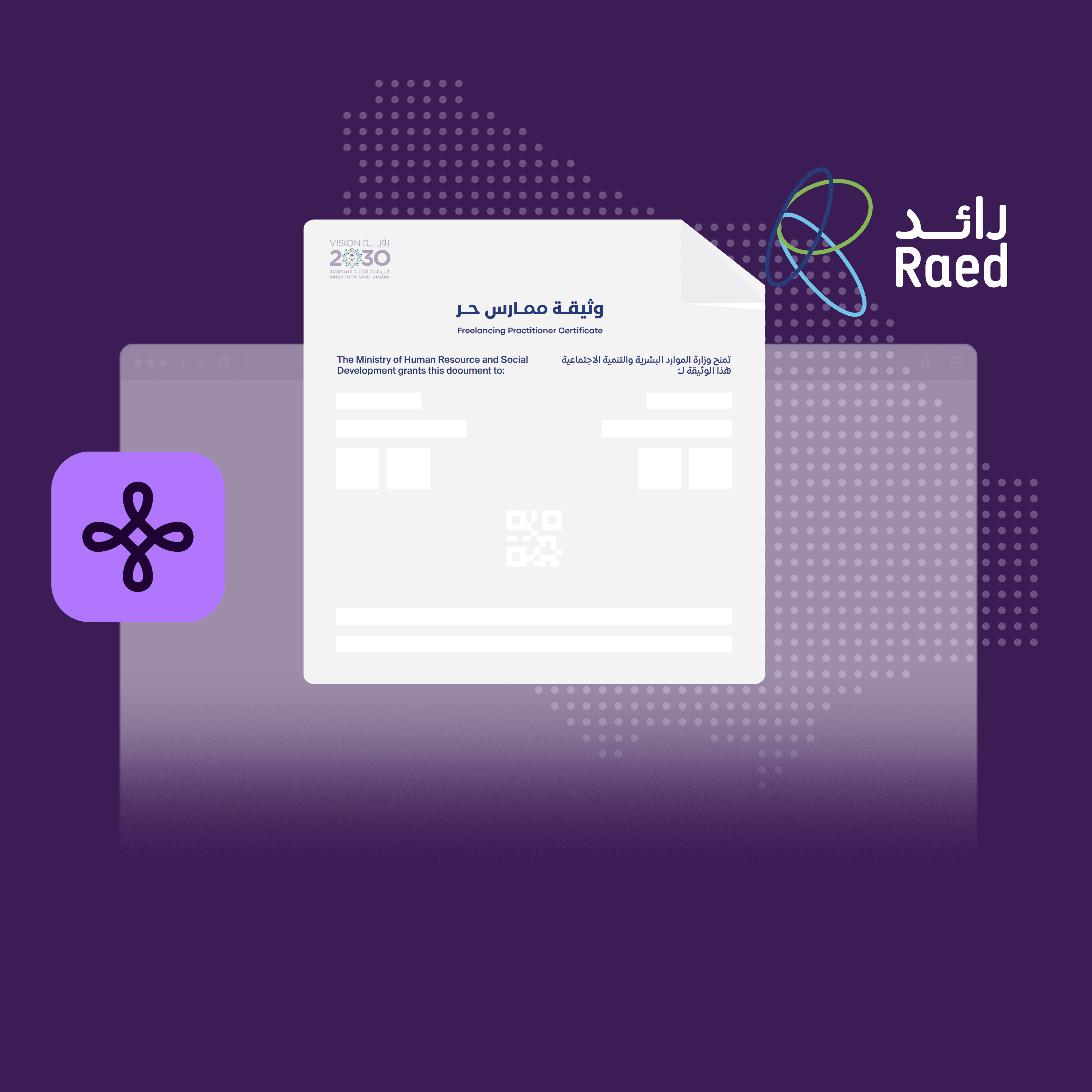 باقة التجارة الإلكترونية للعامل الحر