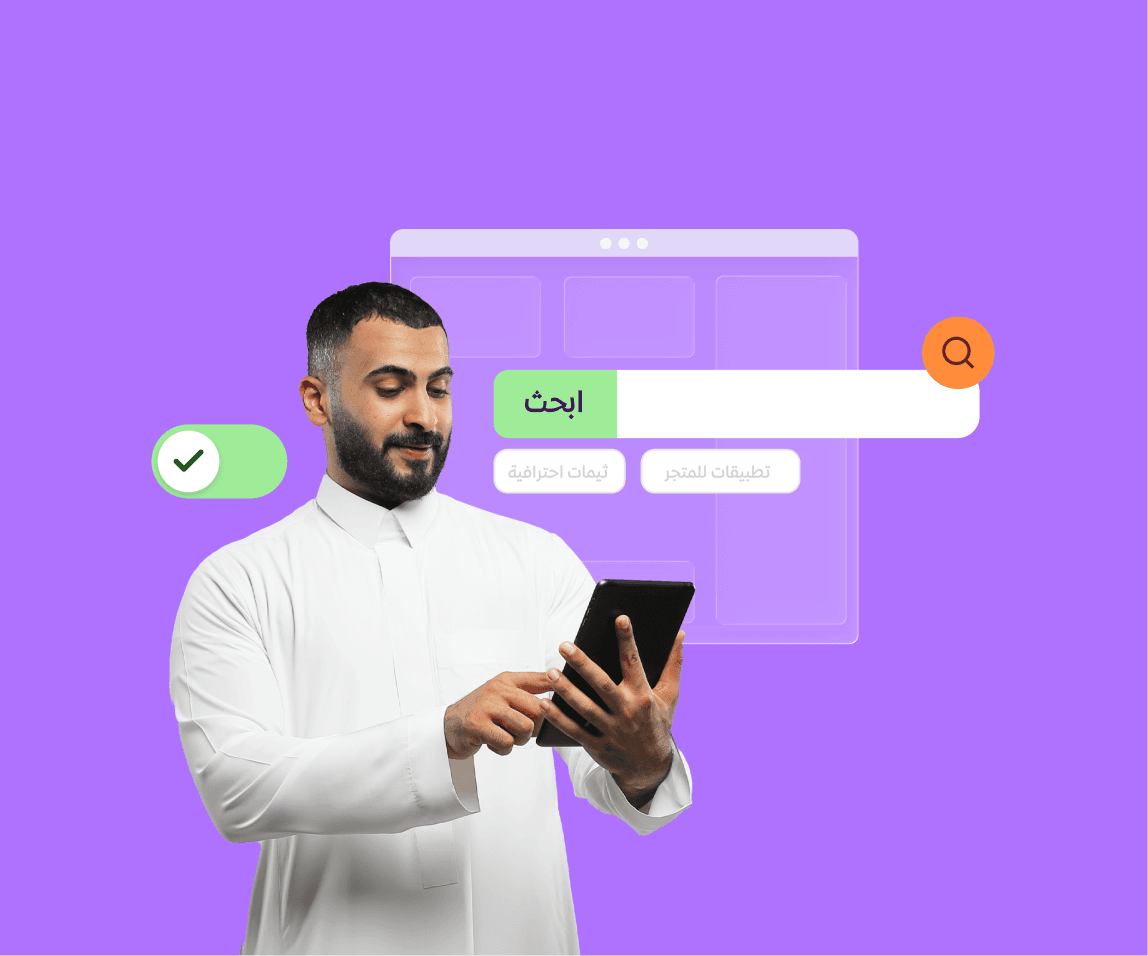انضم لشركاء زد  ووصّل خدماتك للي يدور عليك