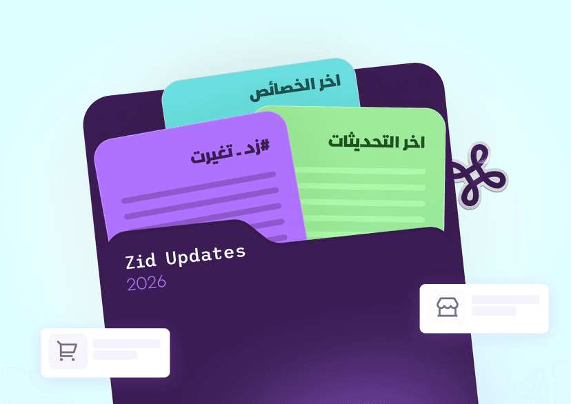 تحديثات زد الأسبوعية | لجاهزية أعلى للموسم الجاي