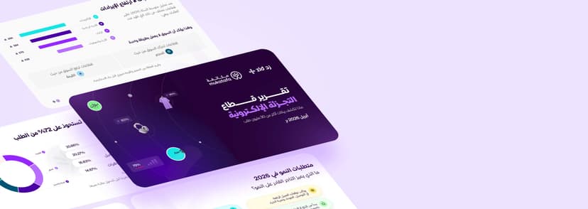 متى يشتري عميلك؟ قراءة مبنية على بيانات 30 مليون طلب