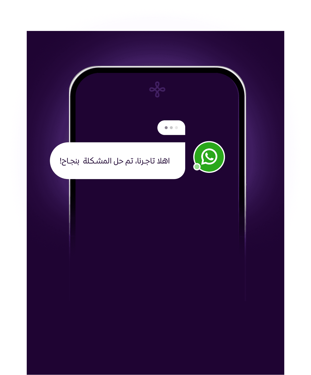 Background image showing دعم محلي مباشر