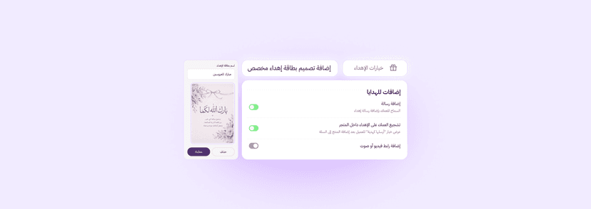 خاصية طلب عنوان المستلم في زد: كيف تزيد مبيعات متاجر الورود والكيك والعطور؟