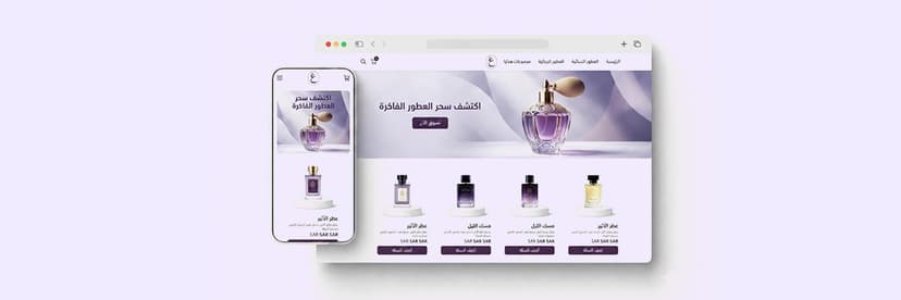 كيف تنجح في إنشاء متجر عطور إلكتروني يحقق مبيعات مستمرة؟