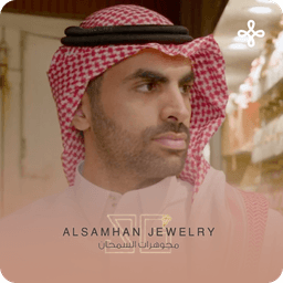 السمحان