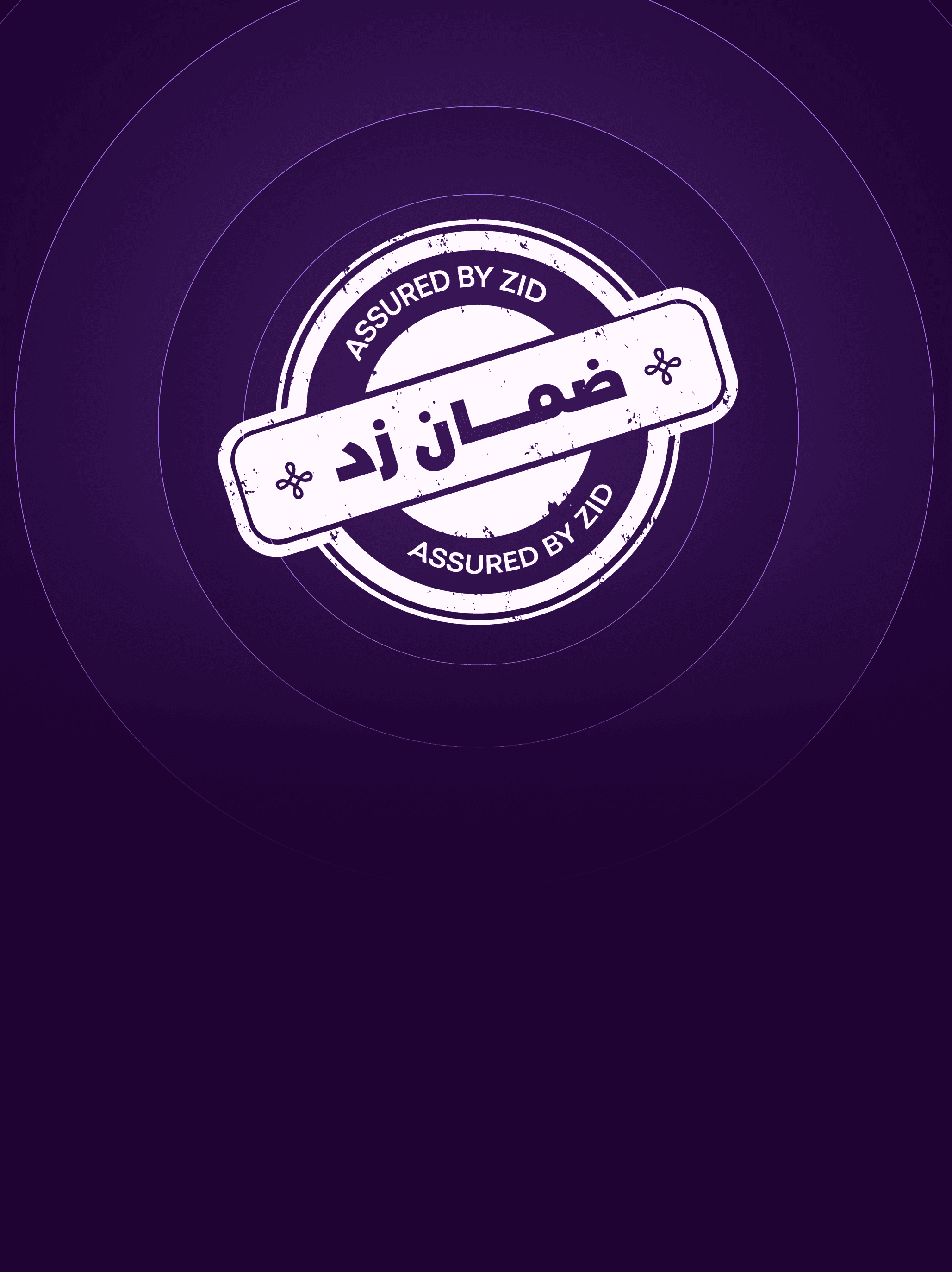 Background image showing ثقة أعلى قبل الدفع