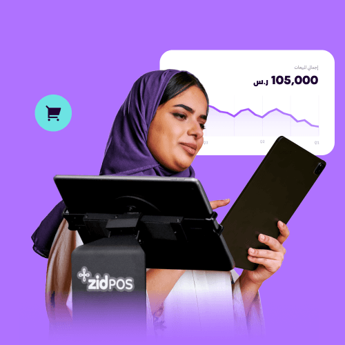 ضاعف مبيعاتك مع زد كاشير