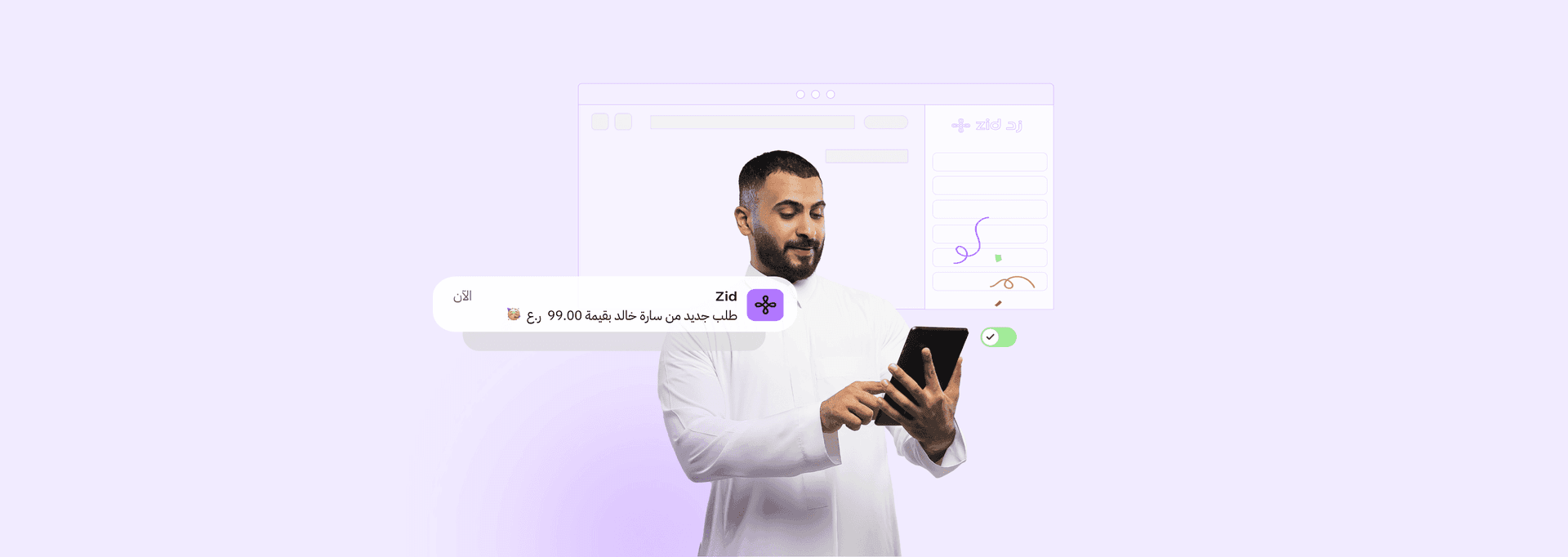 زد خيارك الأنسب لإنشاء متجر إلكتروني وبدء تجارتك المتكاملة