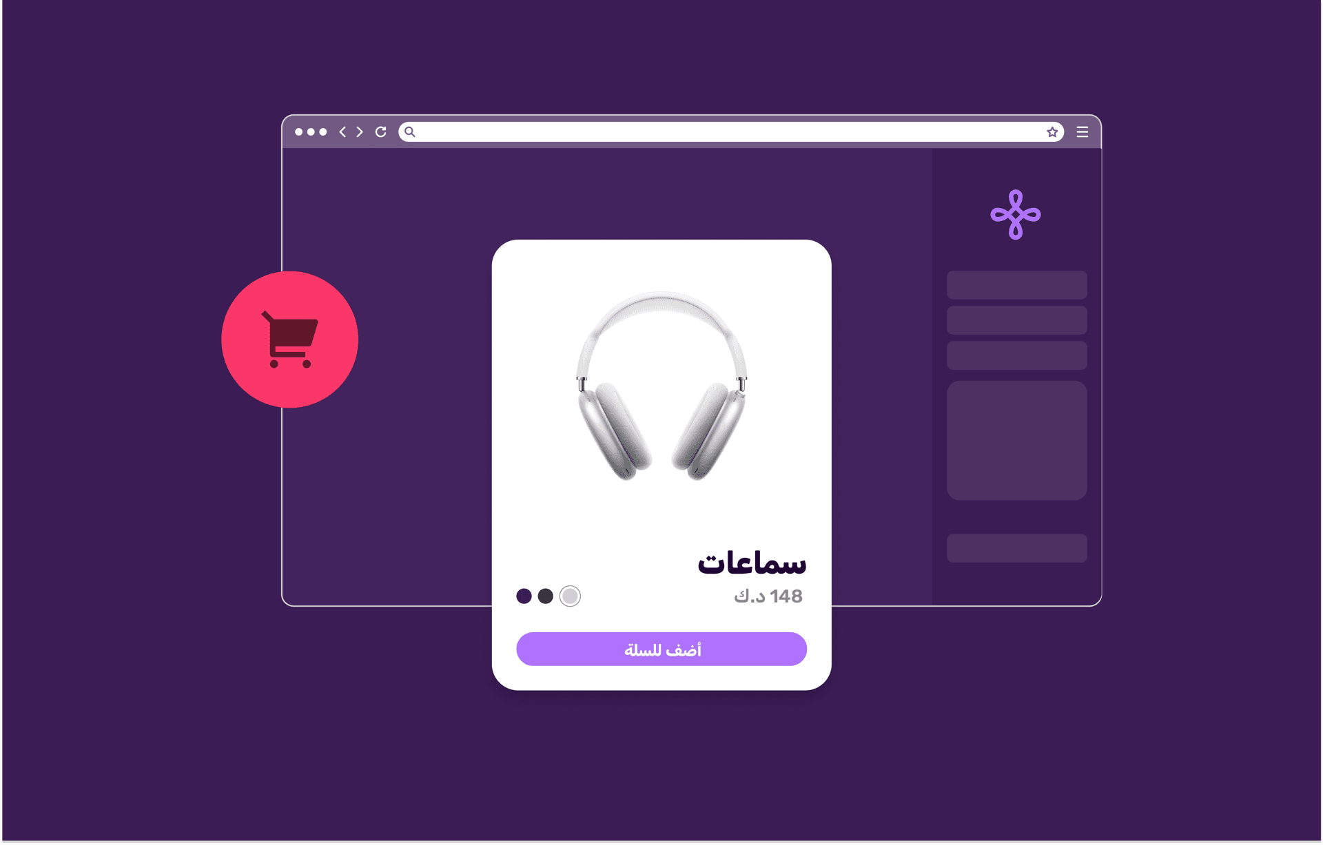 E-Commerce Store image