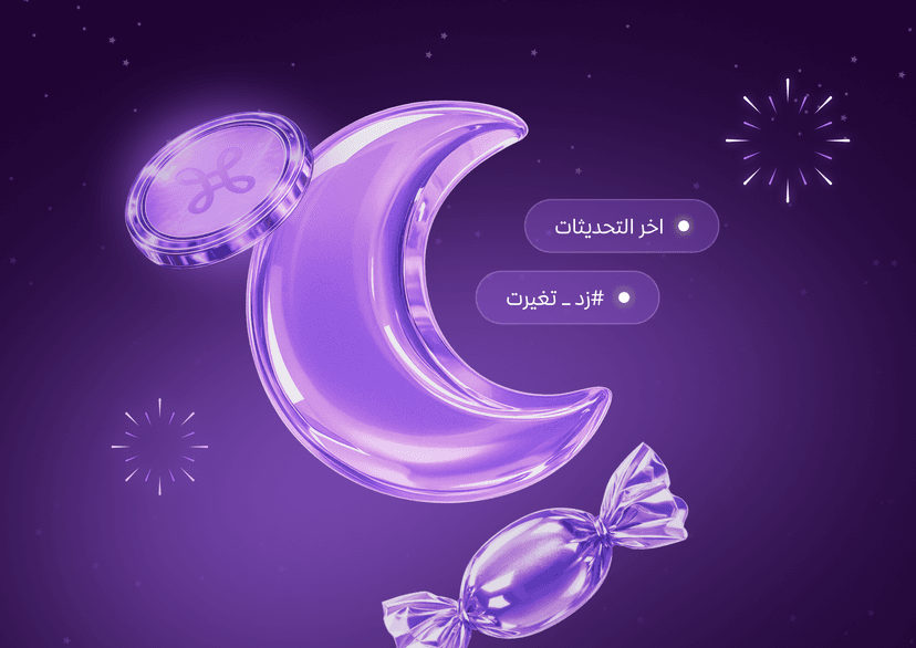  آخر تحديثات زد: باقات جديدة وطريق أسرع لأول طلب