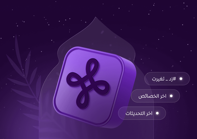 تحديثات زد الأسبوعية | ذكاء اصطناعي عندك مجانًا 