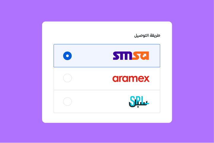 توصيل دولي لطلباتك image