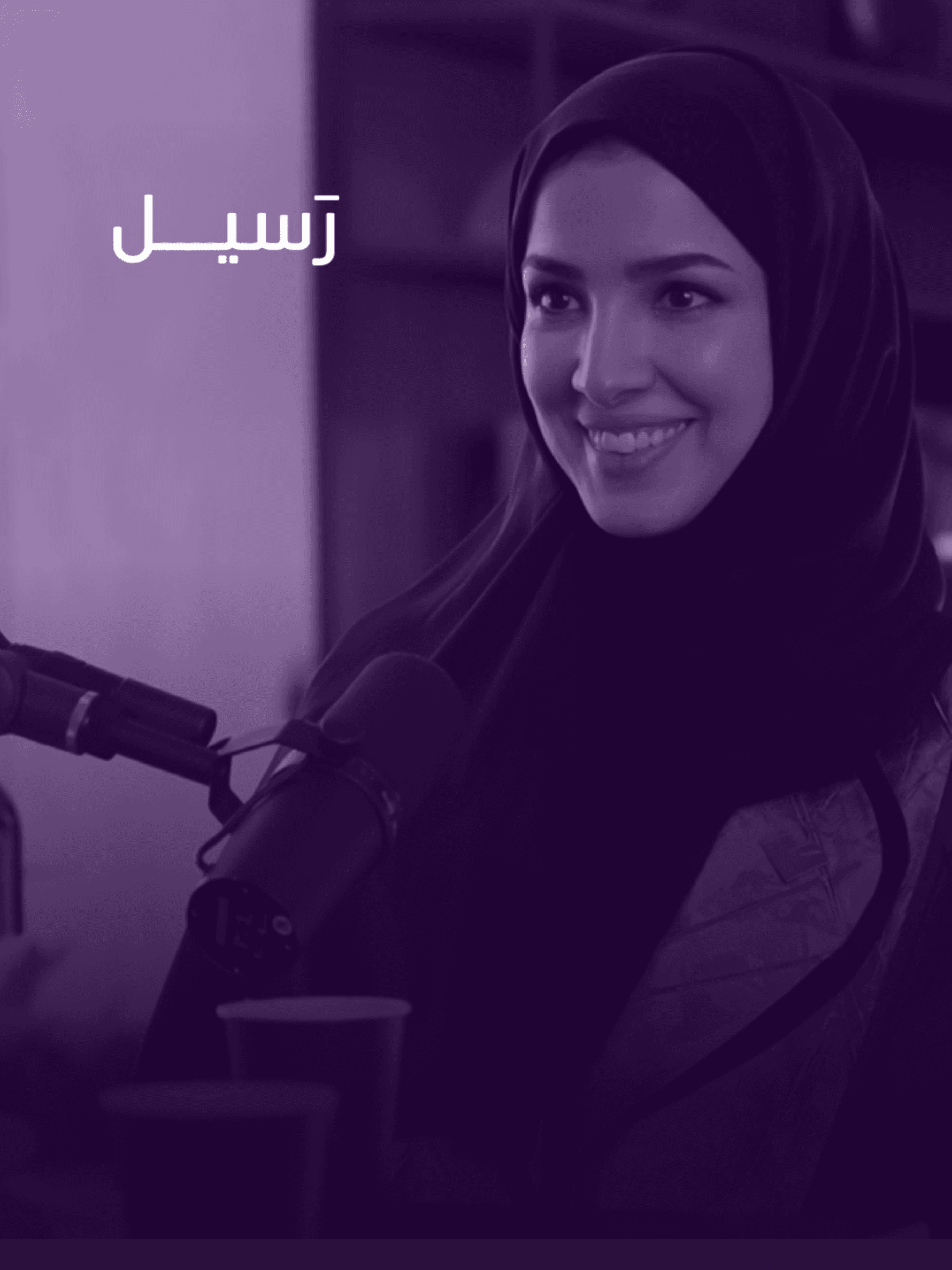 Background image showing متجر رسيل 