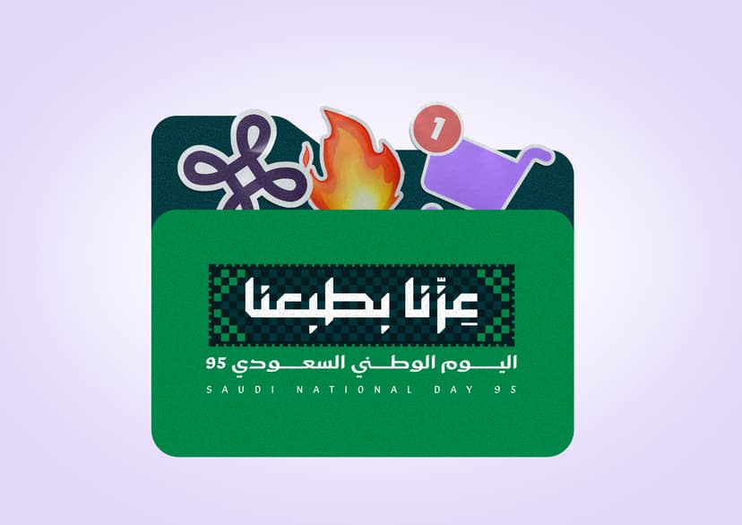 كيف تجهز متجرك لليوم الوطني؟ نصائح وتوصيات